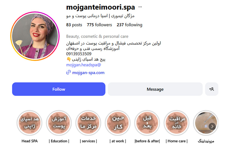 آموزشگاه پاکسازی پوست مژگان تیموری اصفهان