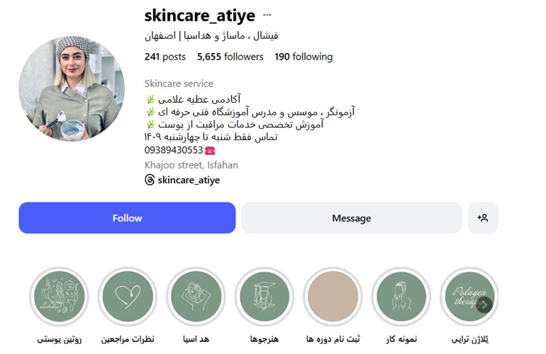 سالن پاکسازی پوست عطیه