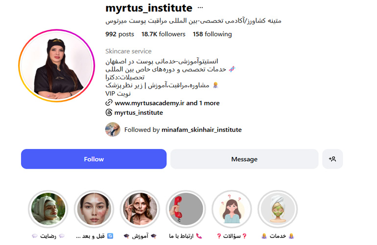 آموزشگاه پاکسازی پوست میرتوس اصفهان