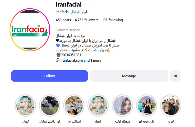 آموزشگاه پاکسازی پوست ایران فیشیال اصفهان