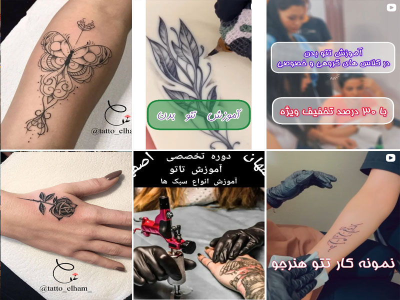 آموزش تتو بدن اصفهان الهام دهقان