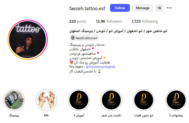 آموزش و اجرای تتو بدن فائزه