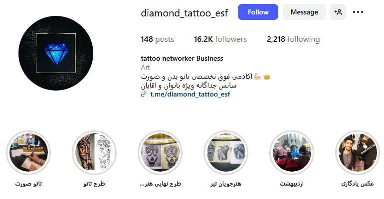 آکادمی تخصصی تاتو دایموند