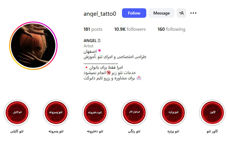 آموزش تاتو بدن انجل