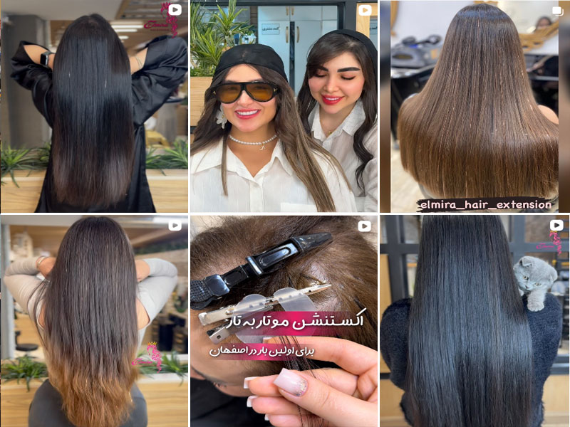 آموزشگاه اکستنشن موی المیرا اخوت در اصفهان