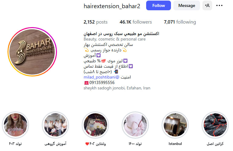 آموزشگاه اکستنشن مو طبیعی سبک روسی در اصفهان