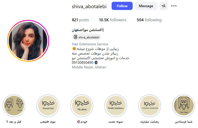 آموزش اکستنشن مو شیوا ابوطالبی اصفهان