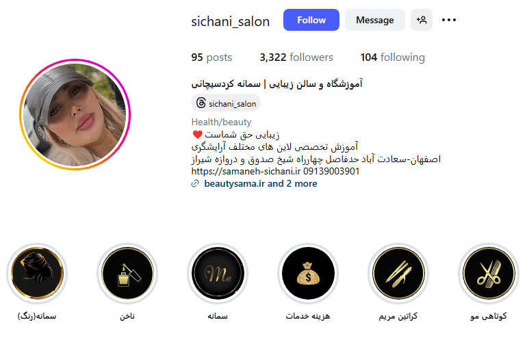 سمانه کردسیچانی