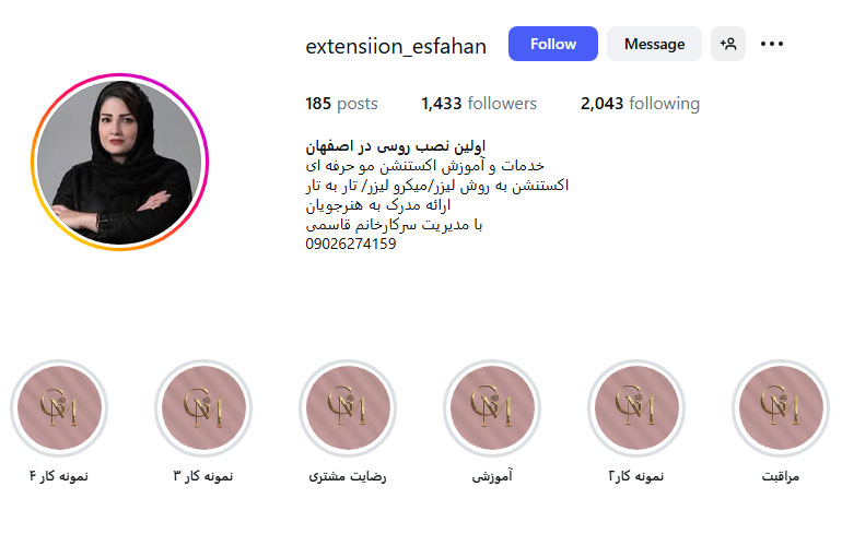 آموزش اکستنشن قاسمی