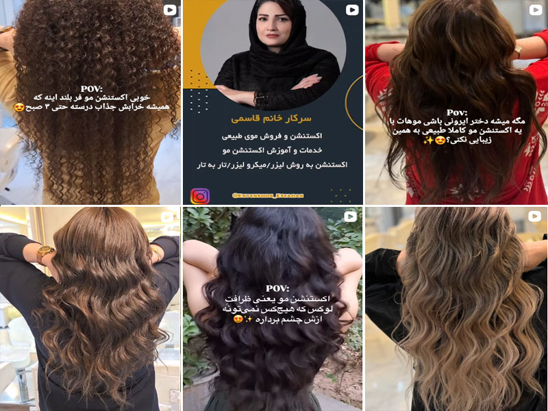 اکستنشن مو مریم قاسمی اصفهان