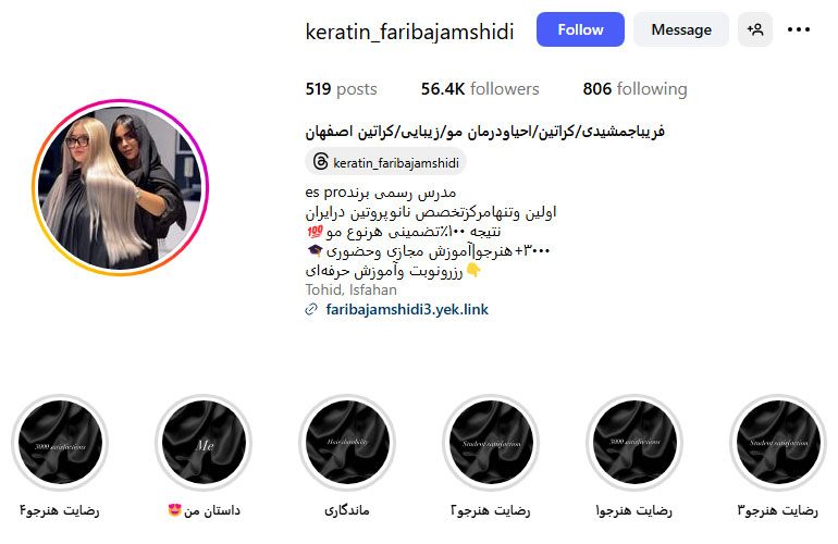 فریبا جمشیدی