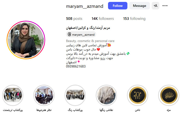 آکادمی مریم آزمند