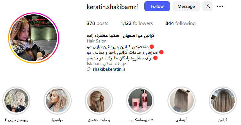 شکیبا مظفری زاده