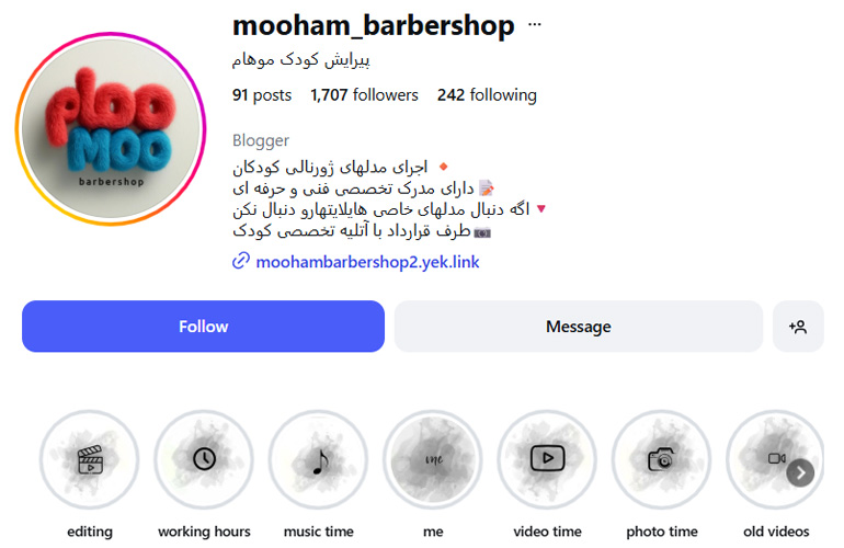 پیرایش کودک موهام اصفهان