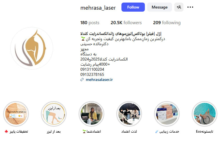 مرکز لیزر مهرآسا