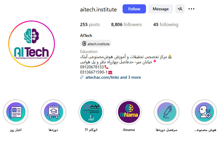 شرکت دانشبنیان آیتک