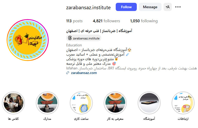 آموزشگاه ضربانساز