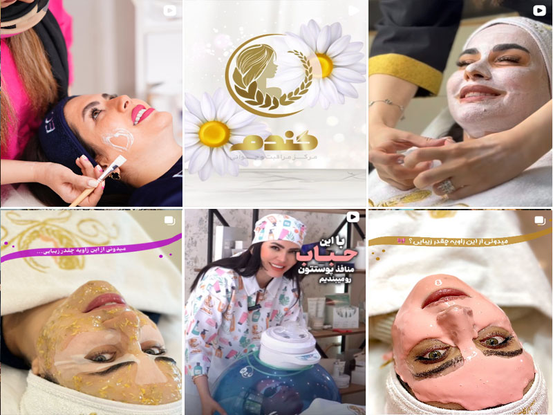 فیشیال پوست گندم سنتر اصفهان