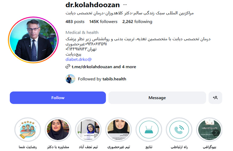 دکتر کلاهدوزان اصفهان تغذیه