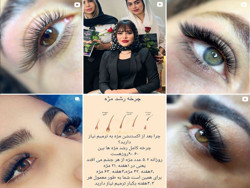 اکستنشن مژه اصفهان بهشاد اصفهانی