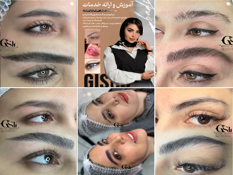 نمونه کار فیبروز ابرو گیسو شفیعی اصفهان