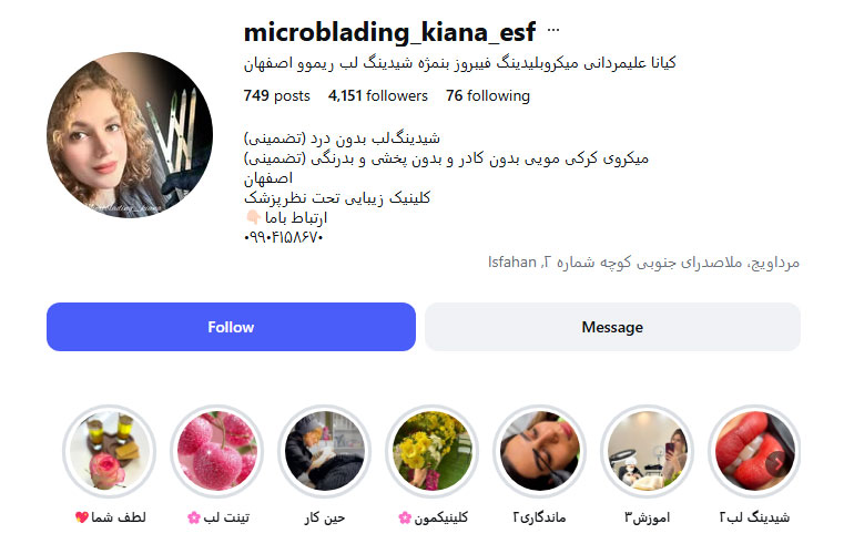 کیانا علیمردانی