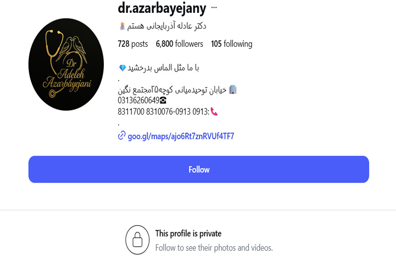دکتر عادله آذربایجانی اصفهان