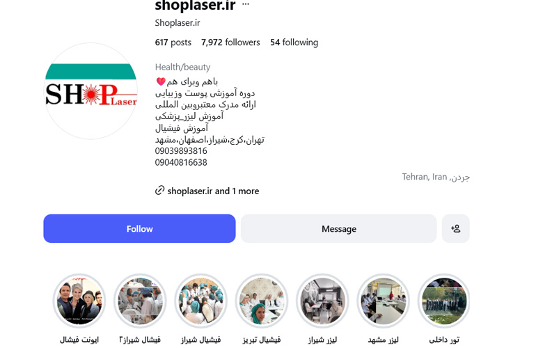 آکادمی شاپ لیزر اصفهان