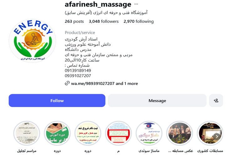 آموزشگاه ماساژ انرژی اصفهان