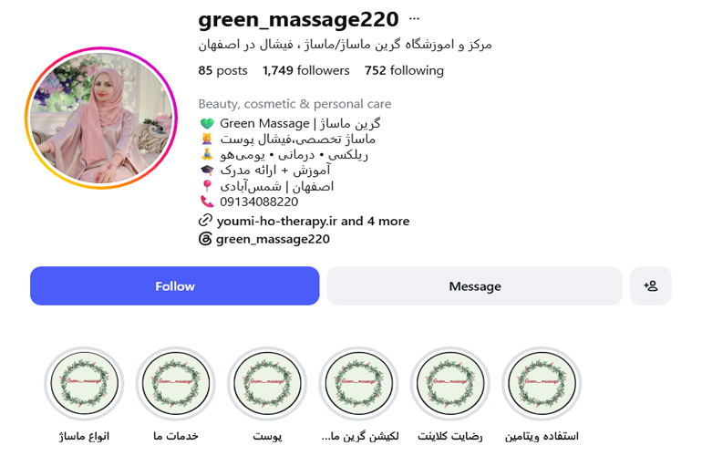 آموزشگاه گرین ماساژ اصفهان