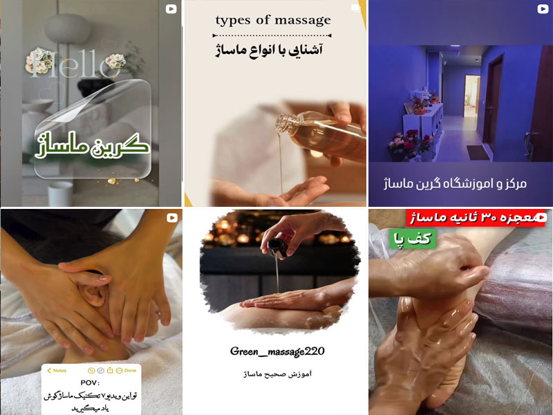 آموزشگاه ماساژ گرین اصفهان