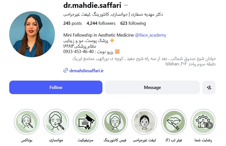 دکتر مهدیه صفاری اصفهان