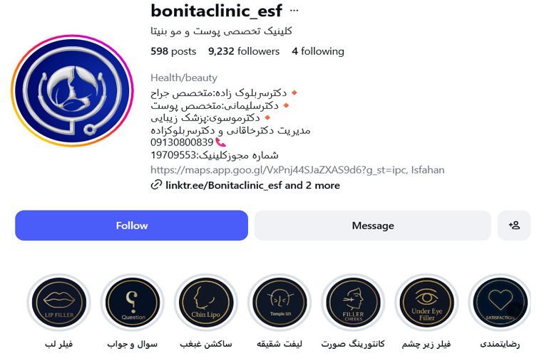 کلینیک بنیتا در اصفهان