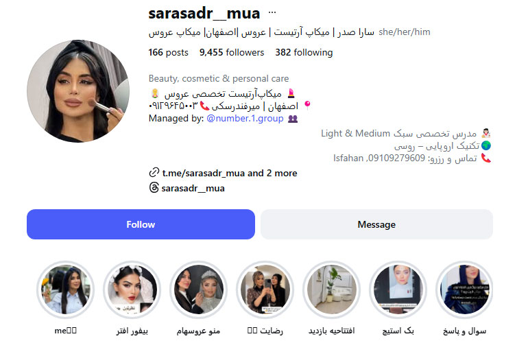 سارا صدر