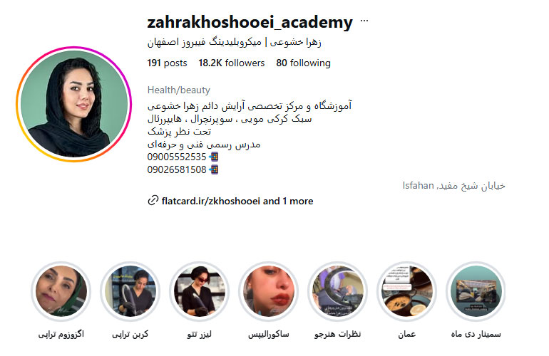 زهرا خشوعی