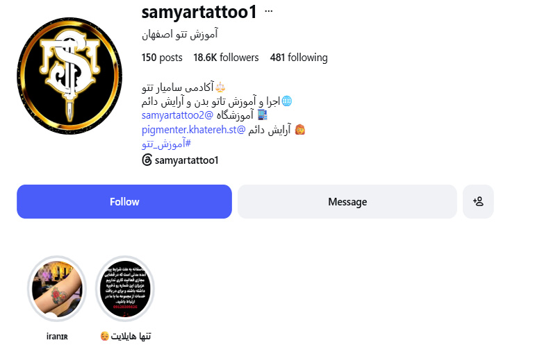 سامیار تتو اصفهان