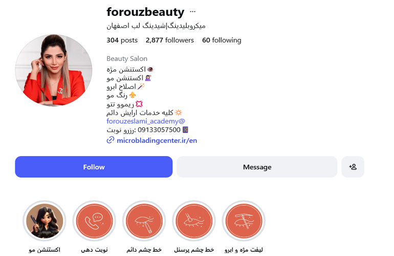 سالن تاتو فروز اسلامی اصفهان