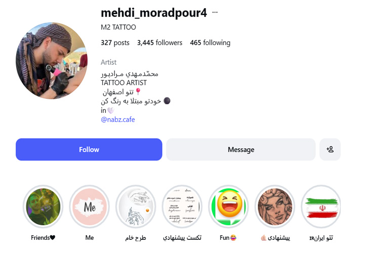 سالن تتو محمد مهدی مرادپور اصفهان