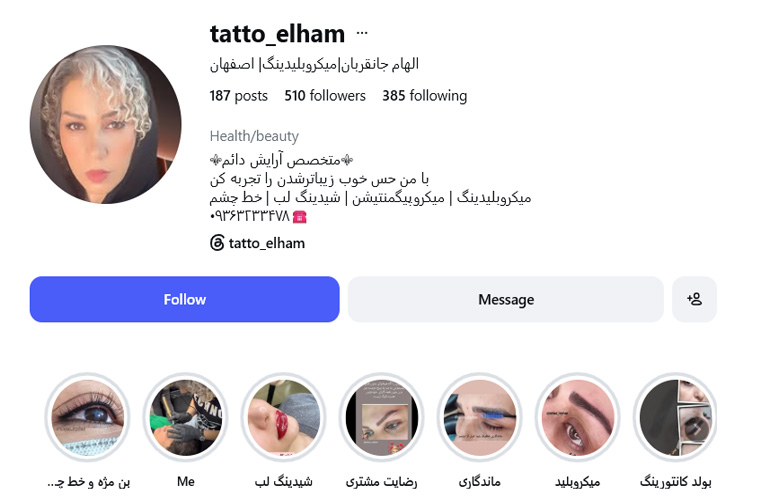 الهام تتو اصفهان