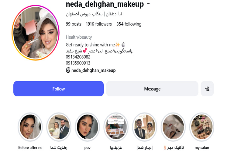 ندا دهقان اصفهان