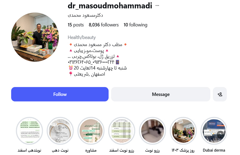 دکتر مسعود محمدی اصفهان