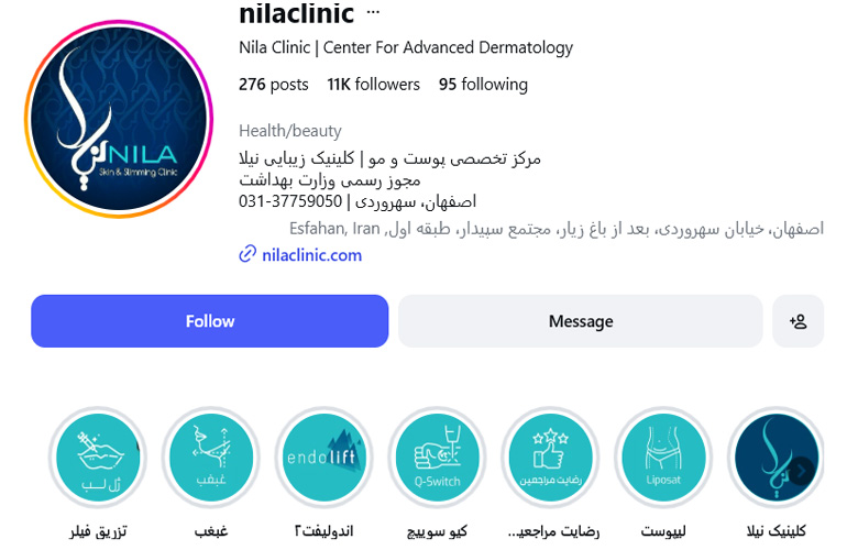کلینیک نیلا اصفهان