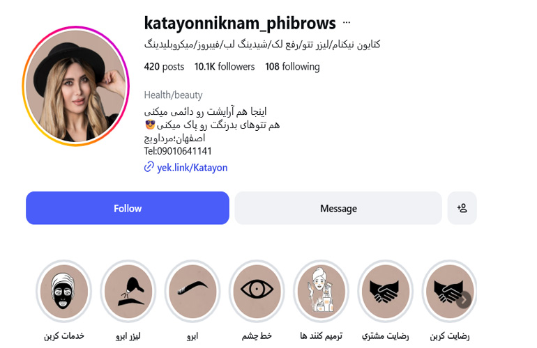 کتایون نیکنام اصفهان