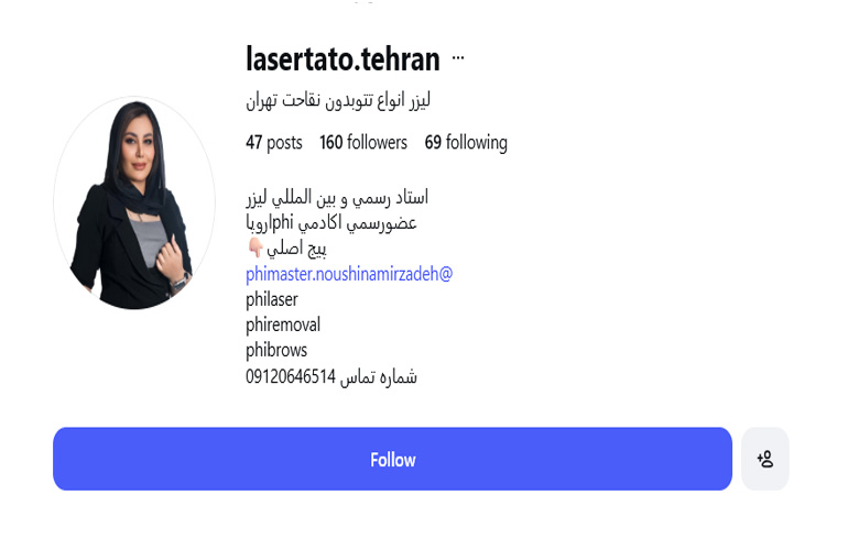 نوشین امیرزاده اصفهان