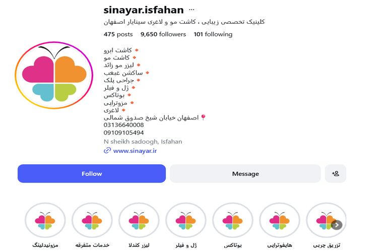 کلینیک سینایار اصفهان