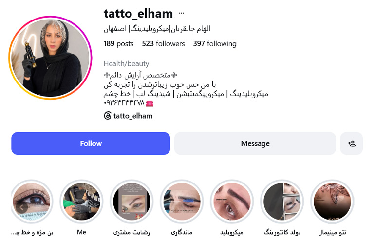 الهام جانقربان اصفهان (الهام تتو)