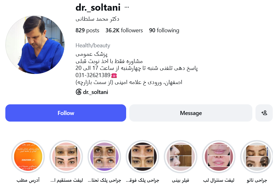 دکتر محمد سلطانی اصفهان 