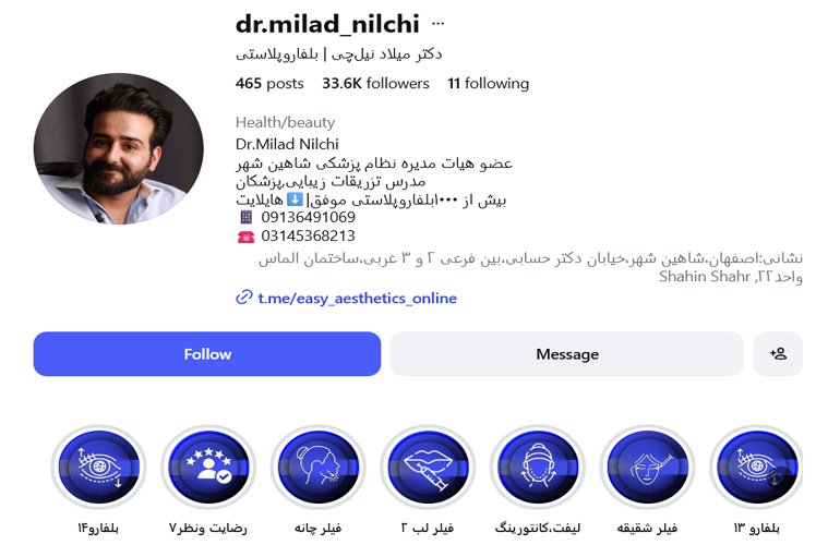 دکتر میلاد نیلچی اصفهان