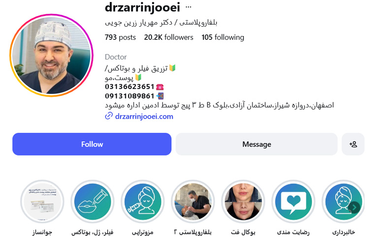 دکتر مهریار زرین جویی اصفهان