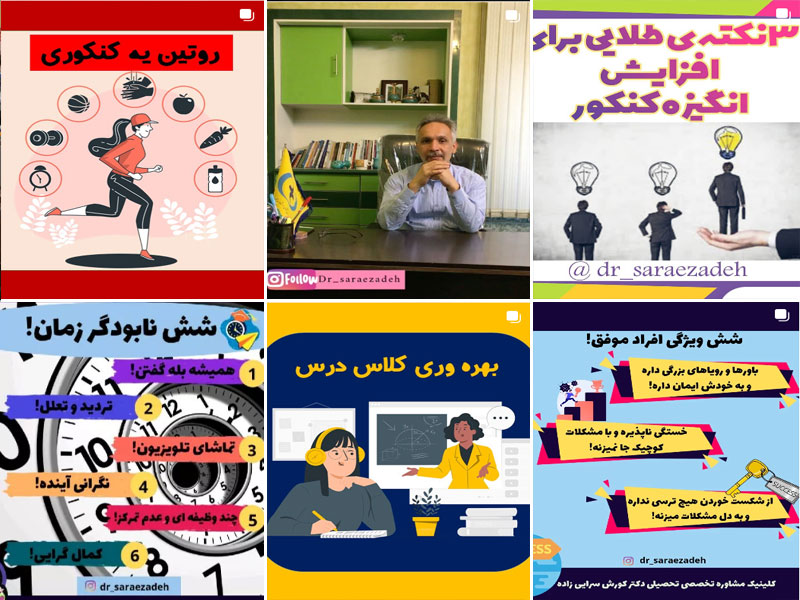 کلینیک مشاوره تحصیلی و روانشناسی آوات اصفهان 